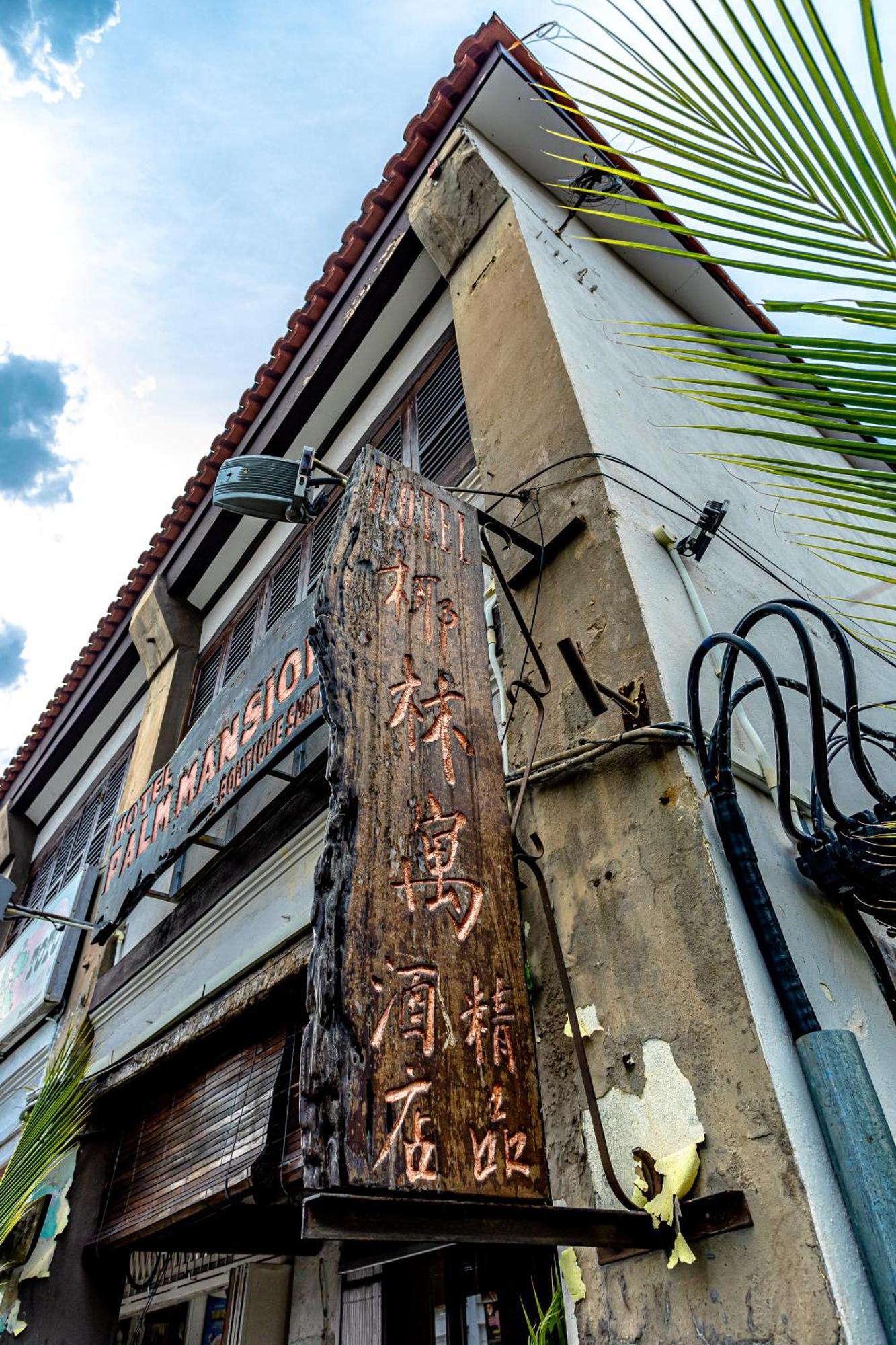 Palm Mansion Boutique Suites Georgetown Luaran gambar
