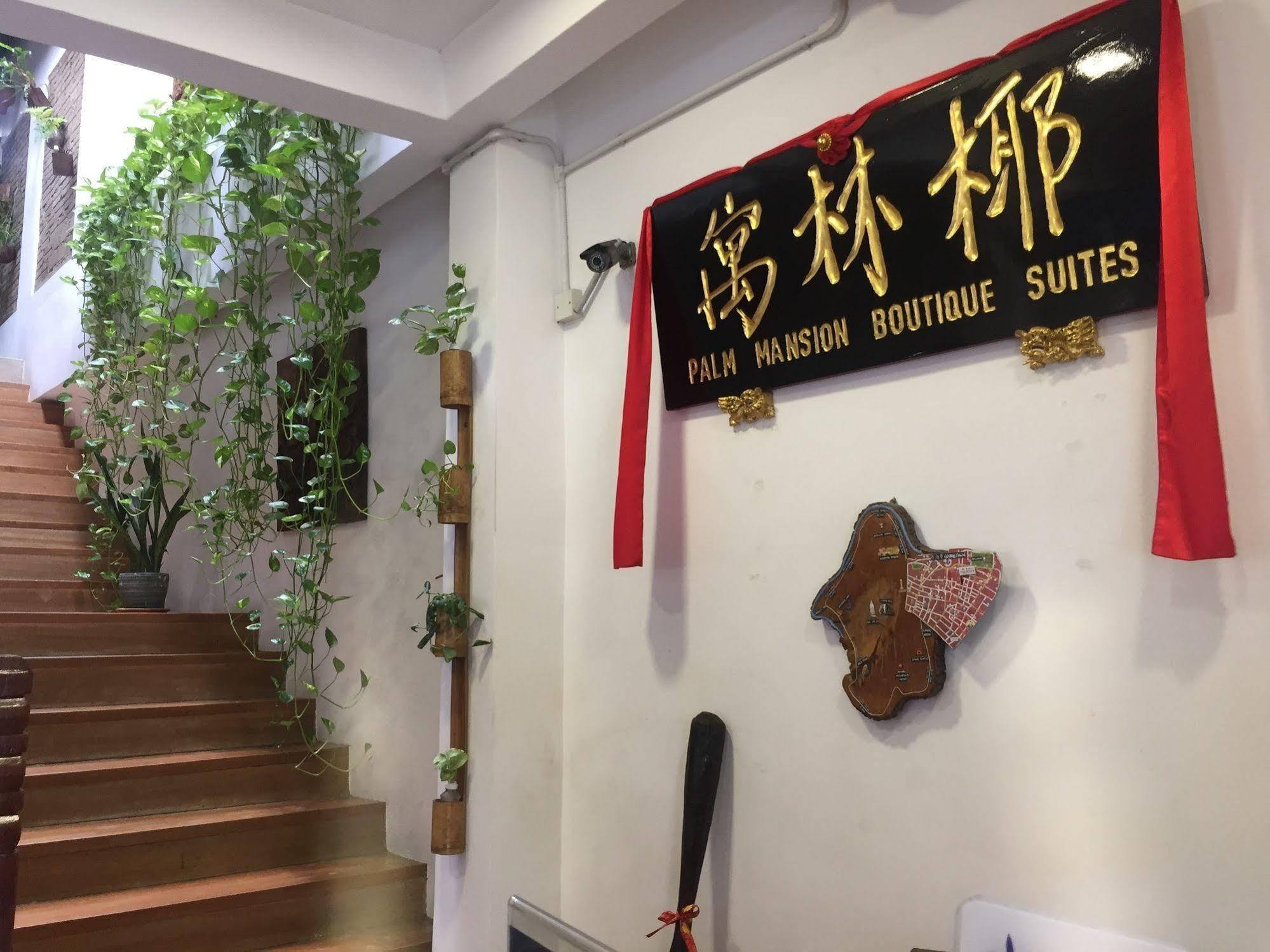Palm Mansion Boutique Suites Georgetown Luaran gambar